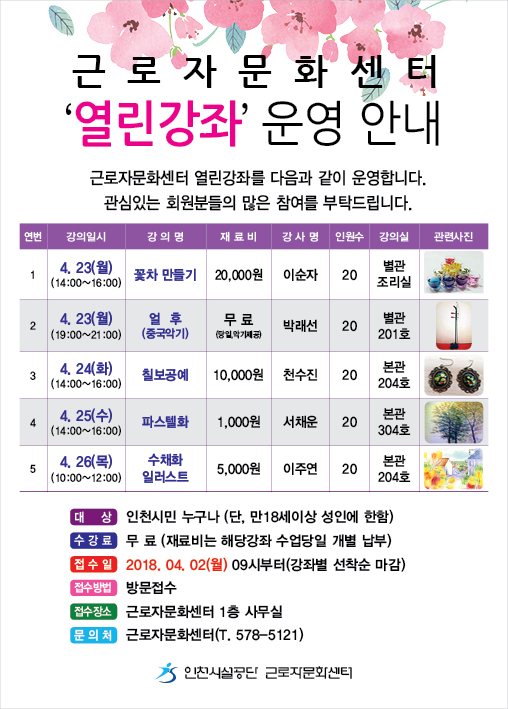 근로자열린강좌.jpg