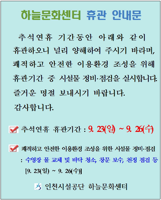 휴관/images/editor/oldimage/Fboard_1/5.jpg