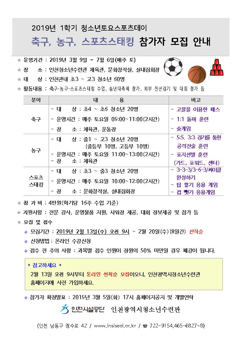 청소년토요스포츠테이안내문00/images/editor/oldimage/Fboard_1/1.jpg