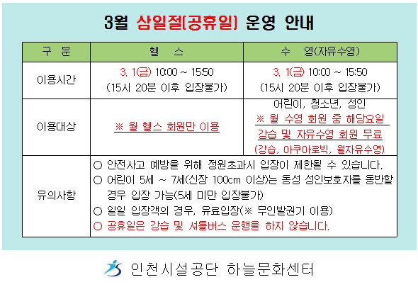 삼일절 운영안내/images/editor/oldimage/Fboard_1/1.jpg