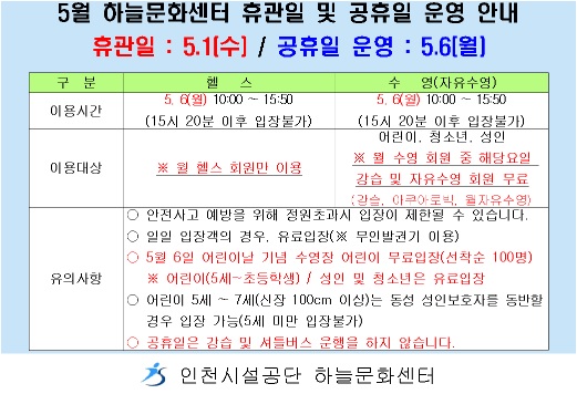 공휴일운영.jpg