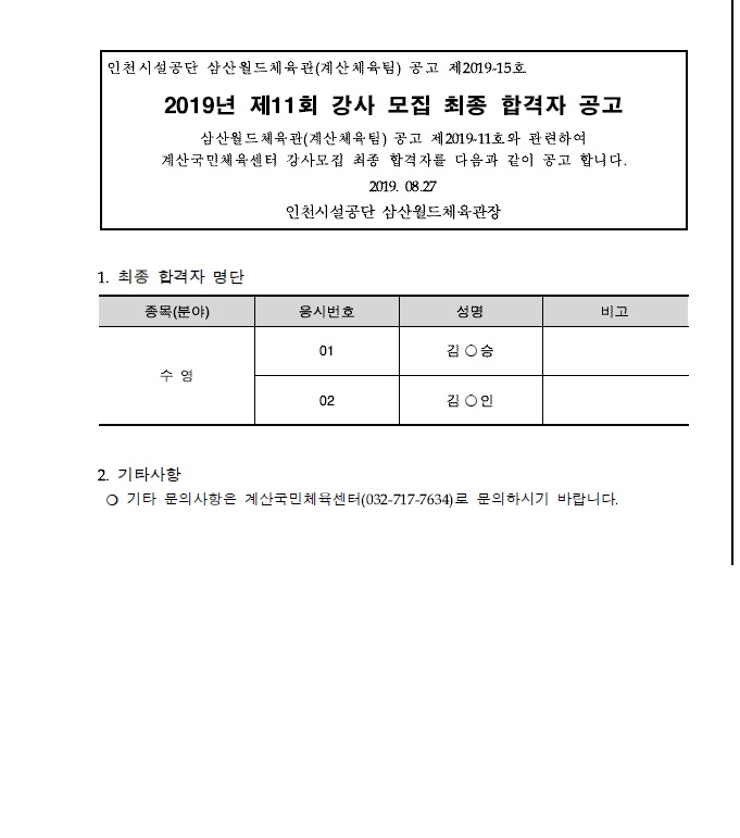 11회 최종합격자.jpg