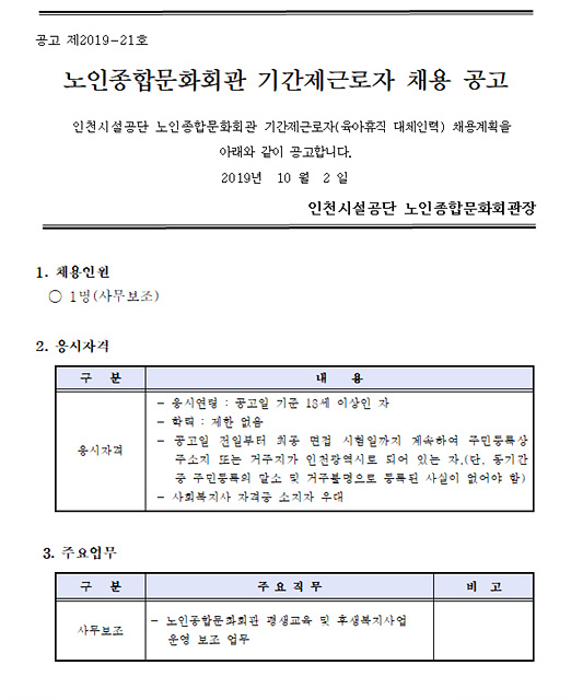 채용공고 http://192.168.1.39/images/editor/oldimage/Fboard_1/1.jpg