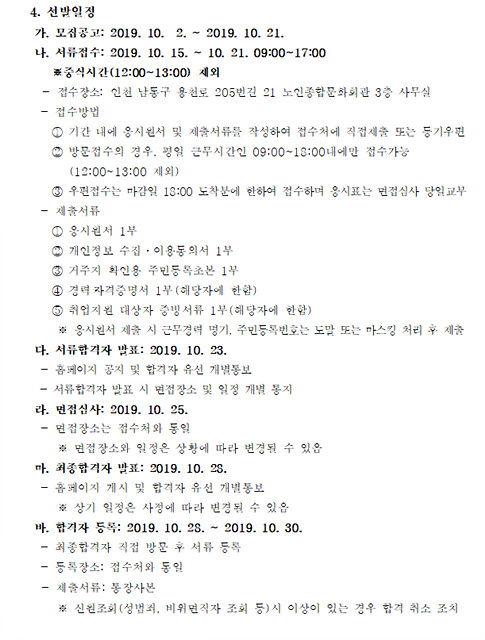 채용공고 http://192.168.1.39/images/editor/oldimage/Fboard_1/2.jpg