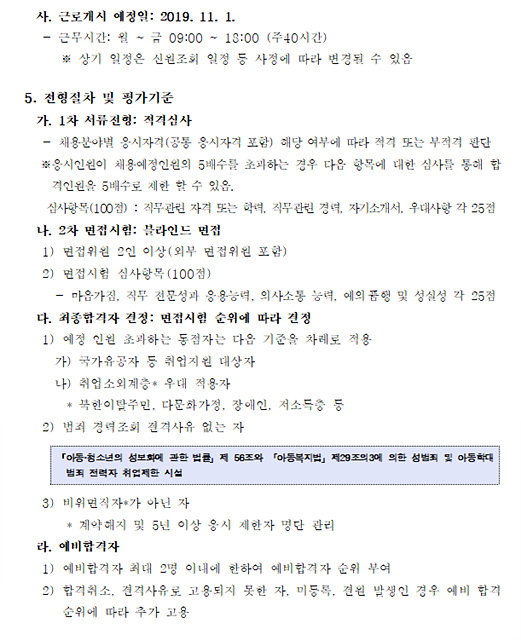 채용공고 http://192.168.1.39/images/editor/oldimage/Fboard_1/3.jpg