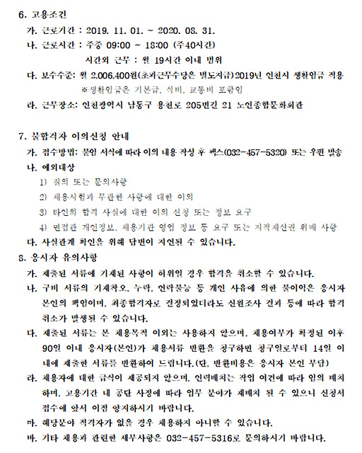 채용공고 4.jpg