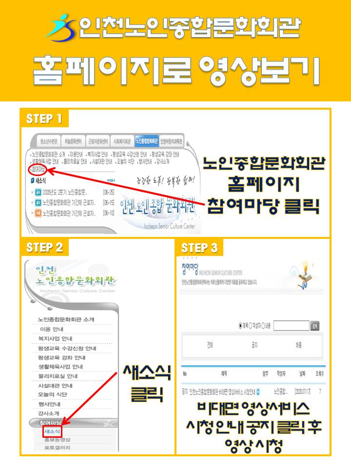 비대면 콘텐츠 시청 안내/images/editor/oldimage/Fboard_1/1.jpg