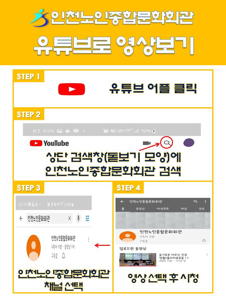 비대면 콘텐츠 시청 안내/images/editor/oldimage/Fboard_1/2.jpg