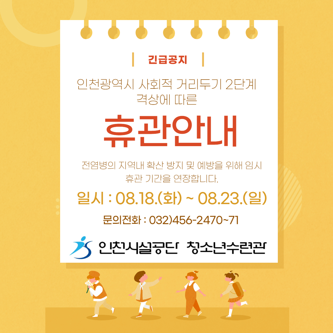 임시휴관안내.jpg