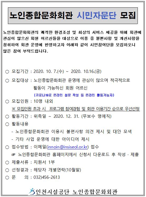 시민자문단 모집사진.JPG
