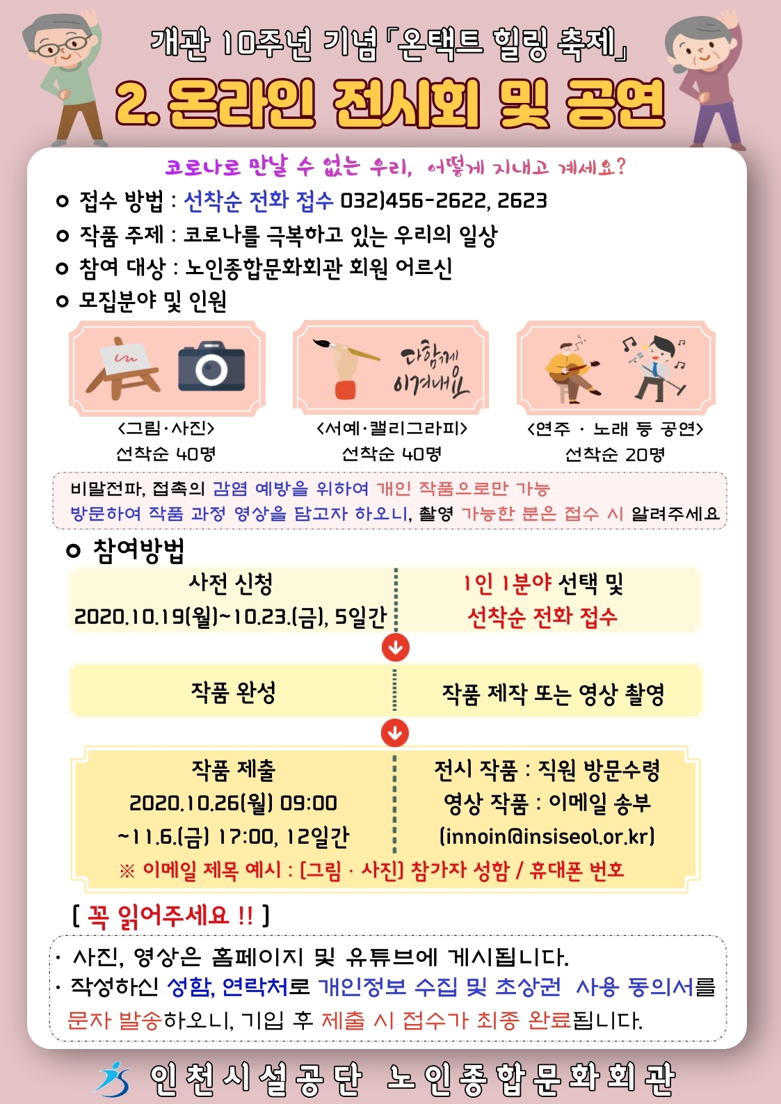 개관-10주년-챌린지-홍보안내문(2).jpeg