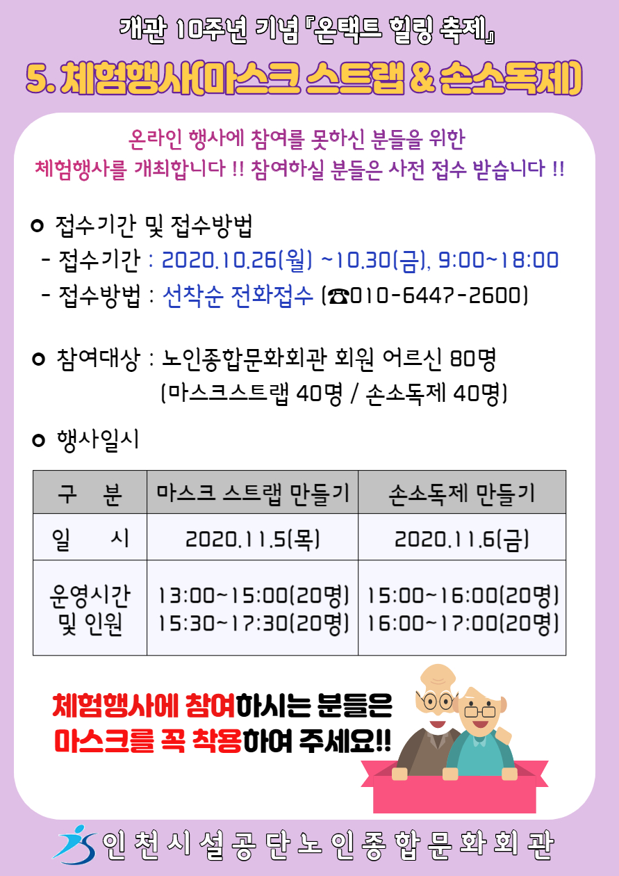 5.체험행사 온택트_/images/editor/oldimage/Fboard_1/1.jpg