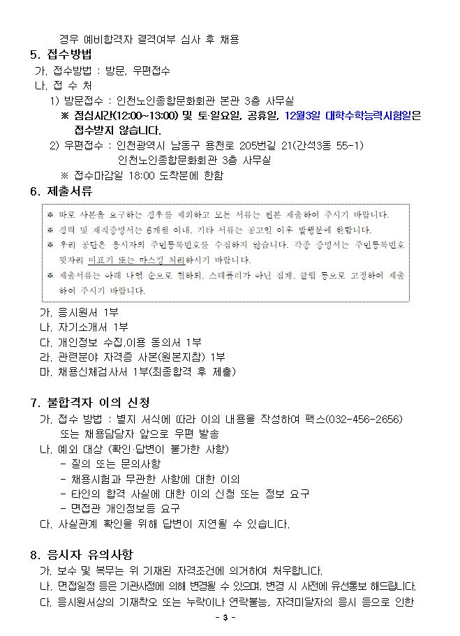 채용3.JPG