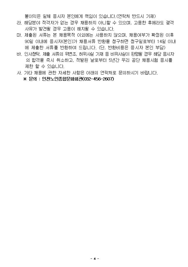채용4.JPG