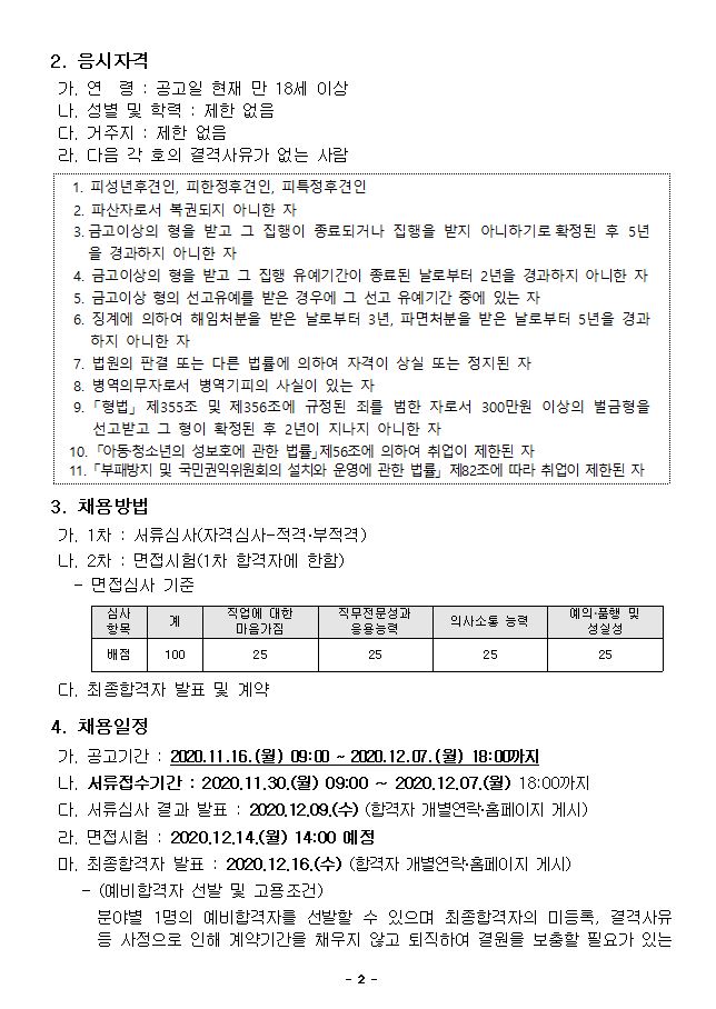 채용2.JPG