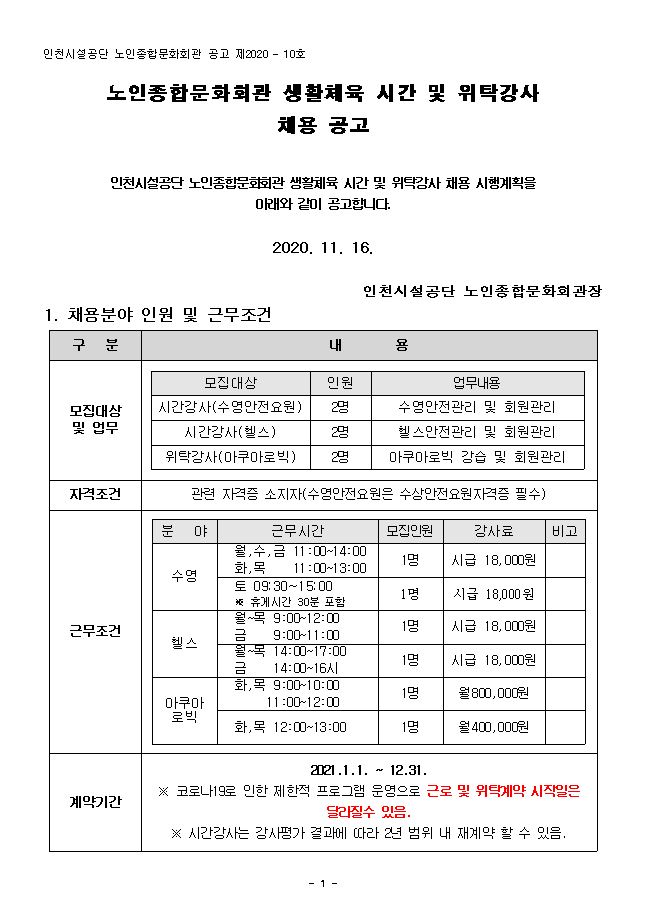 채용1.JPG