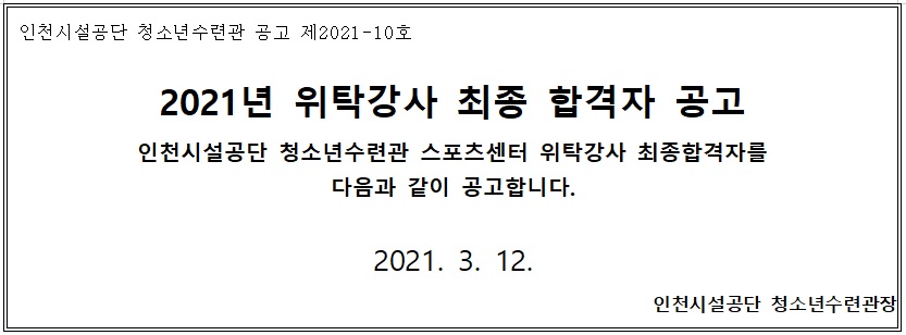 공고문.jpg