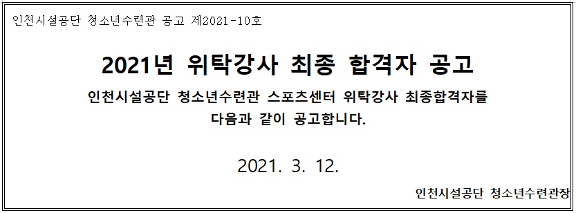 공고문.jpg