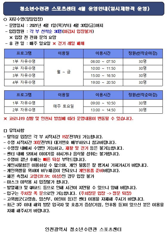안내문(4월).jpg