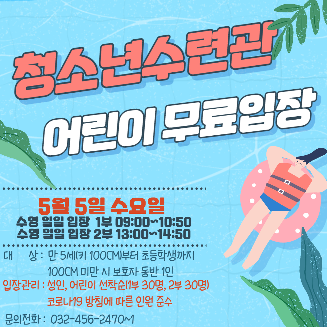 어린이날.jpg