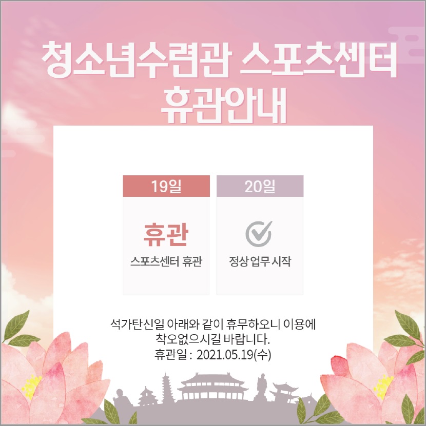 휴관안내.jpg