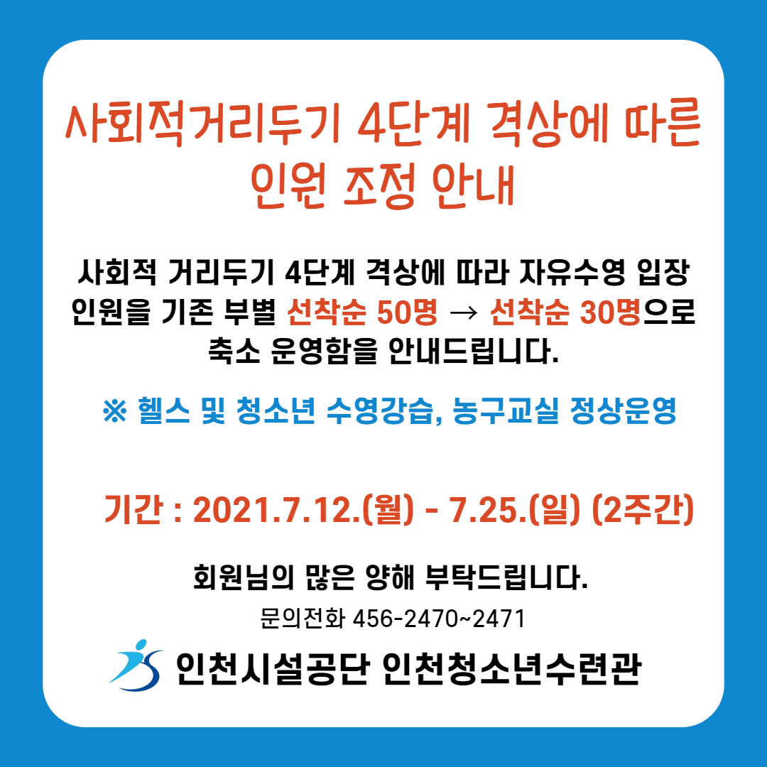 스포츠센터 운영안내문.jpg