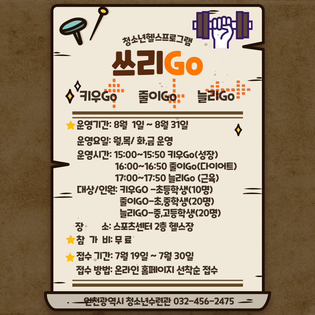쓰리고 홍모문(8월).jpg