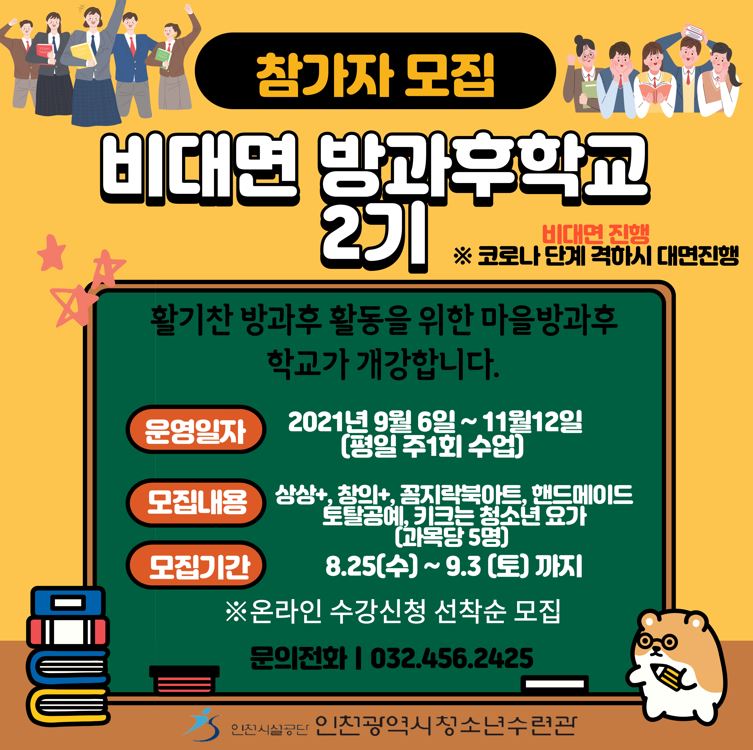방과후학교.JPG