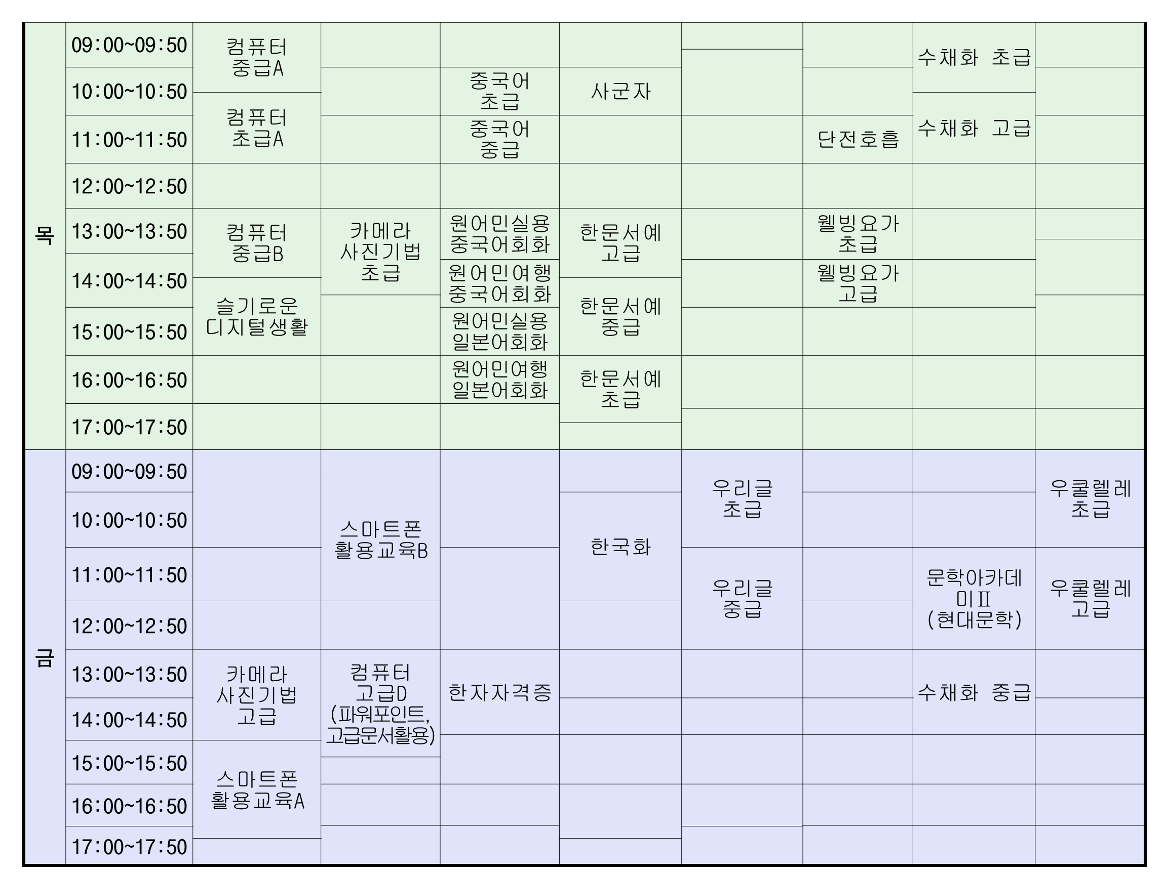 2021년 평생교육 특별강좌 세부내용(최종)-게시용_9.png