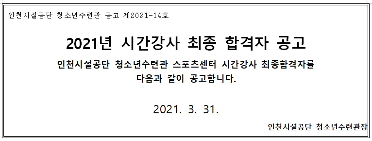 공고문.jpg