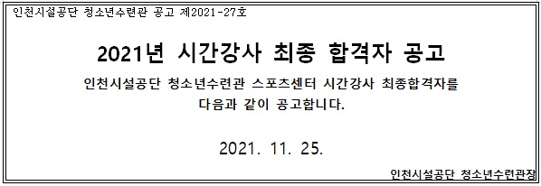 공고문.jpg