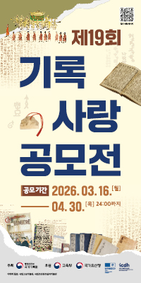 기록물관리홍보