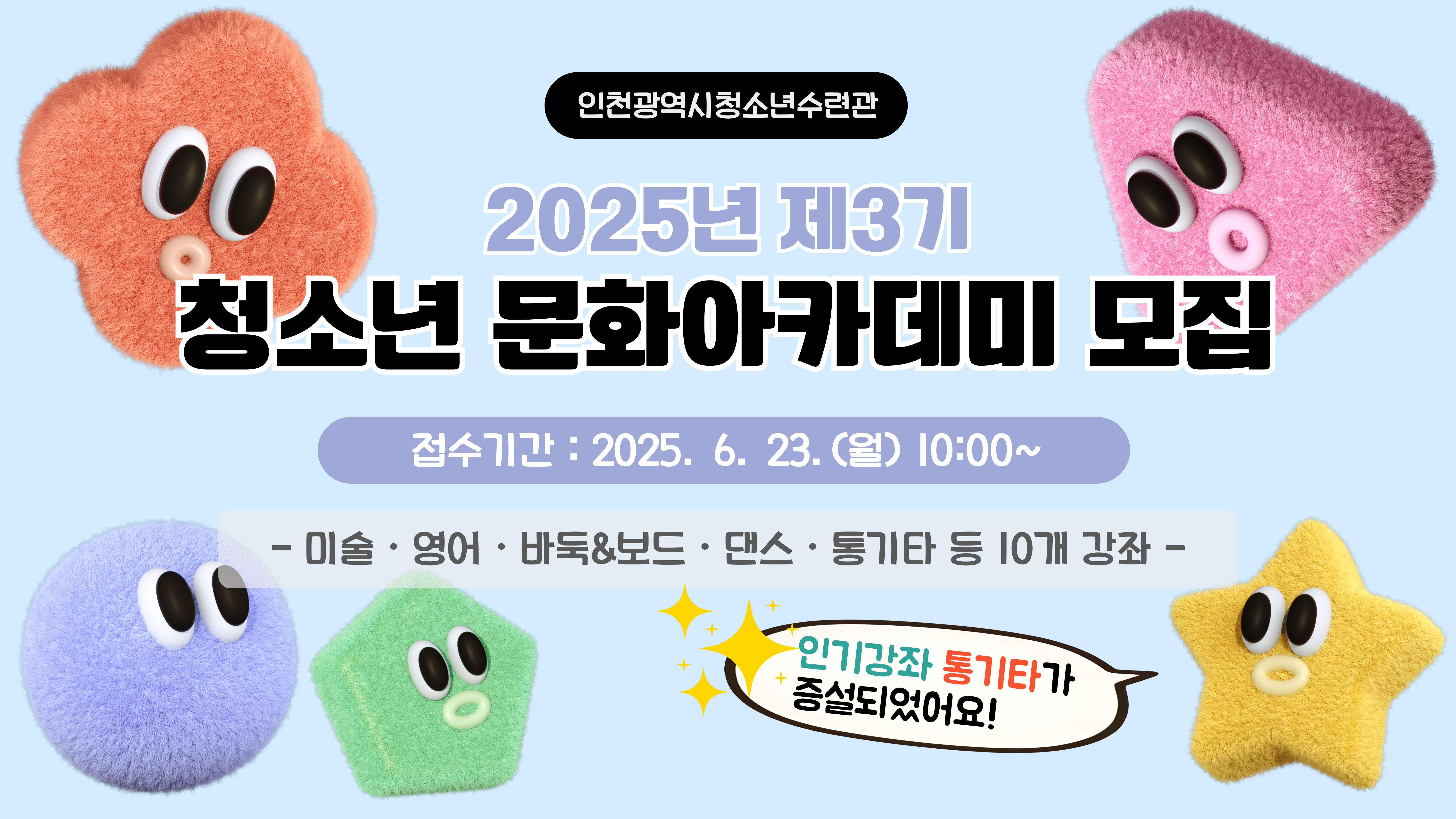 문화아카데미 3기