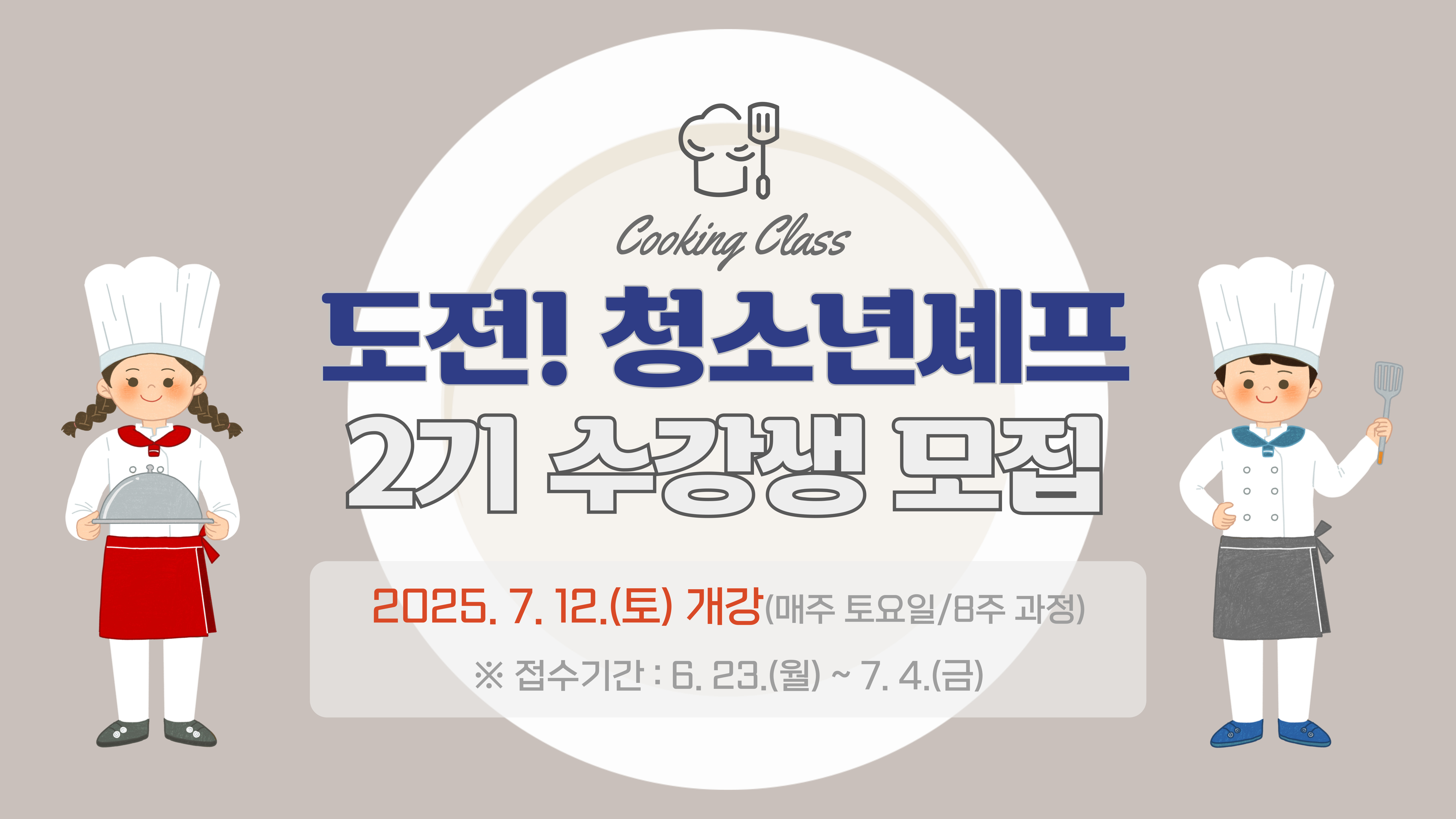 요리