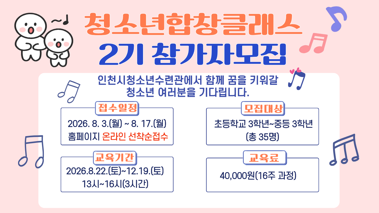 합창