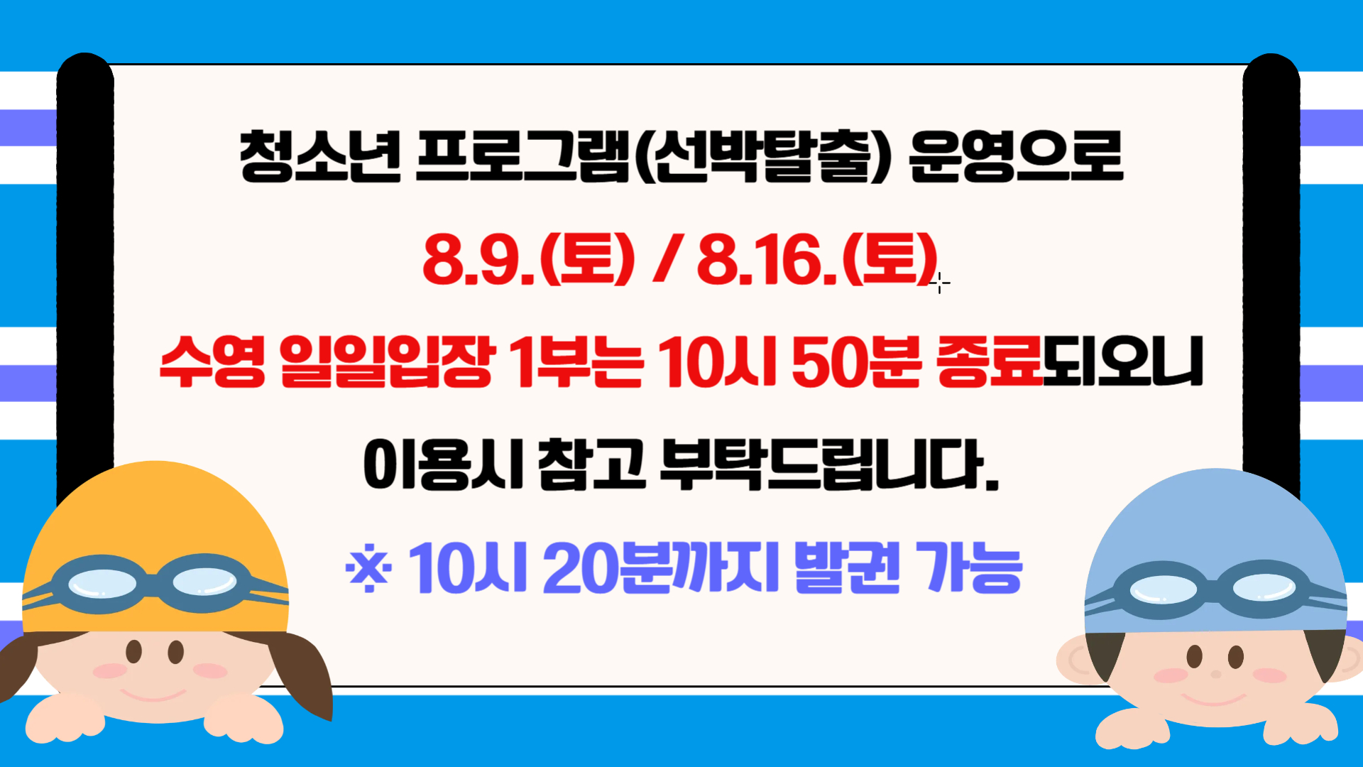 일일입장 안내