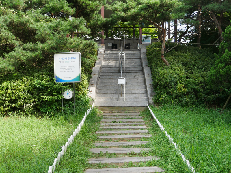 유택동산 사진