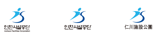 인천시설공단 세로배열 로고. 타입1 :인천시설공단 Incheon Facilities Corporation / 타입2 : 인천시설공단 / 타입3:仁川施設公團 